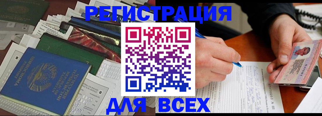 прописка поиск в Зеленоградске