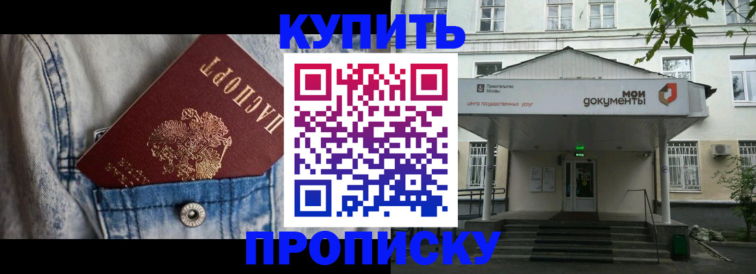 регистрация для школы в Зеленоградске