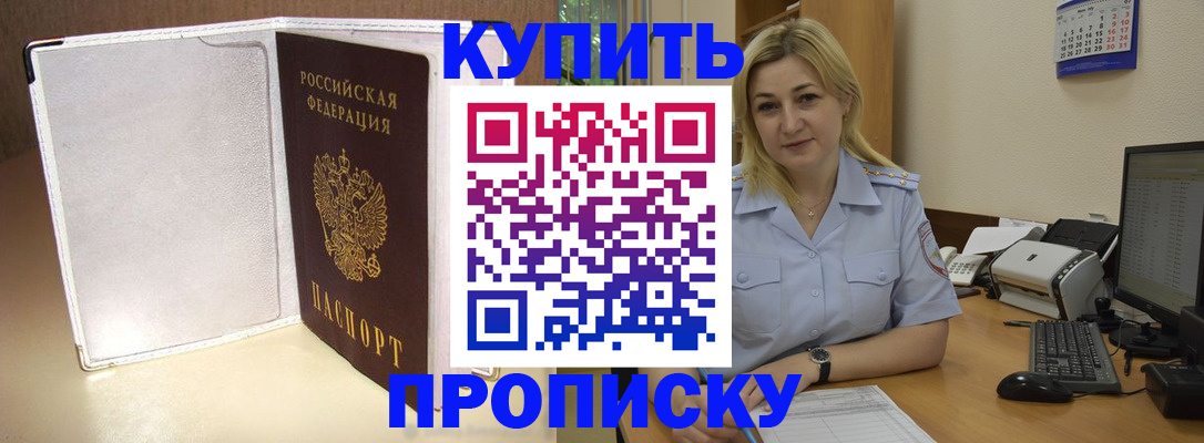 временная регистрация надежно в Зеленоградске