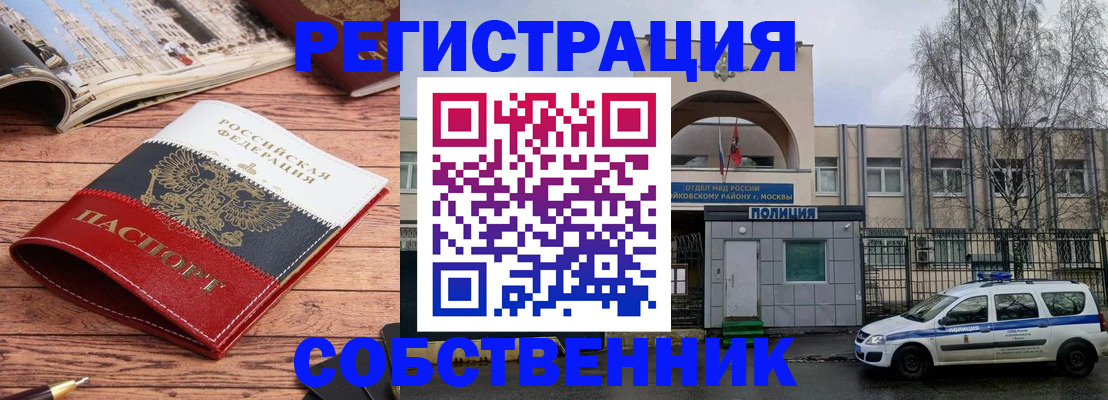 прописка паспорт в Зеленоградске