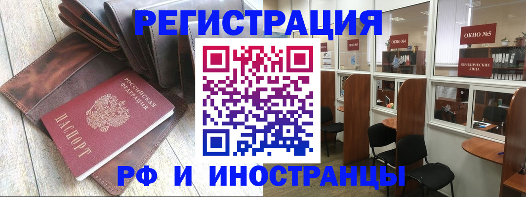 прописка от собственника в Зеленоградске
